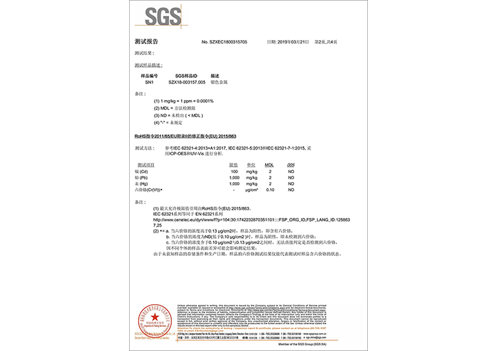2氧化鋁錠檢測報告（材料報告）